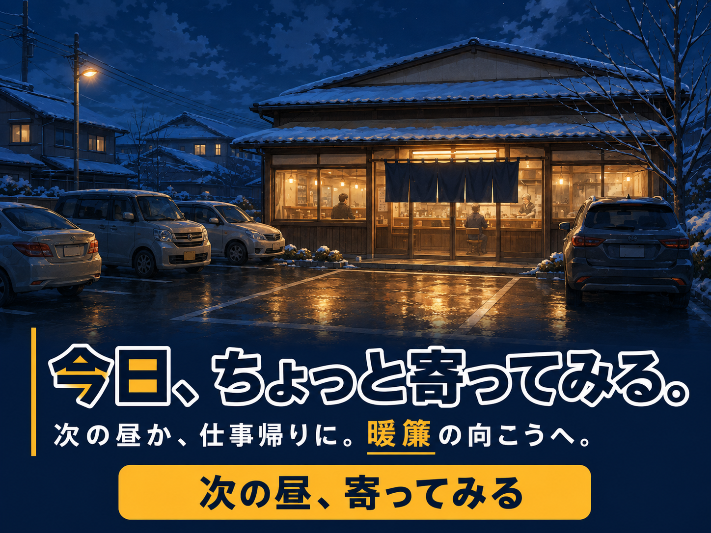 まち中華(大衆食堂)を舞台にした読み切り漫画 第13ページ