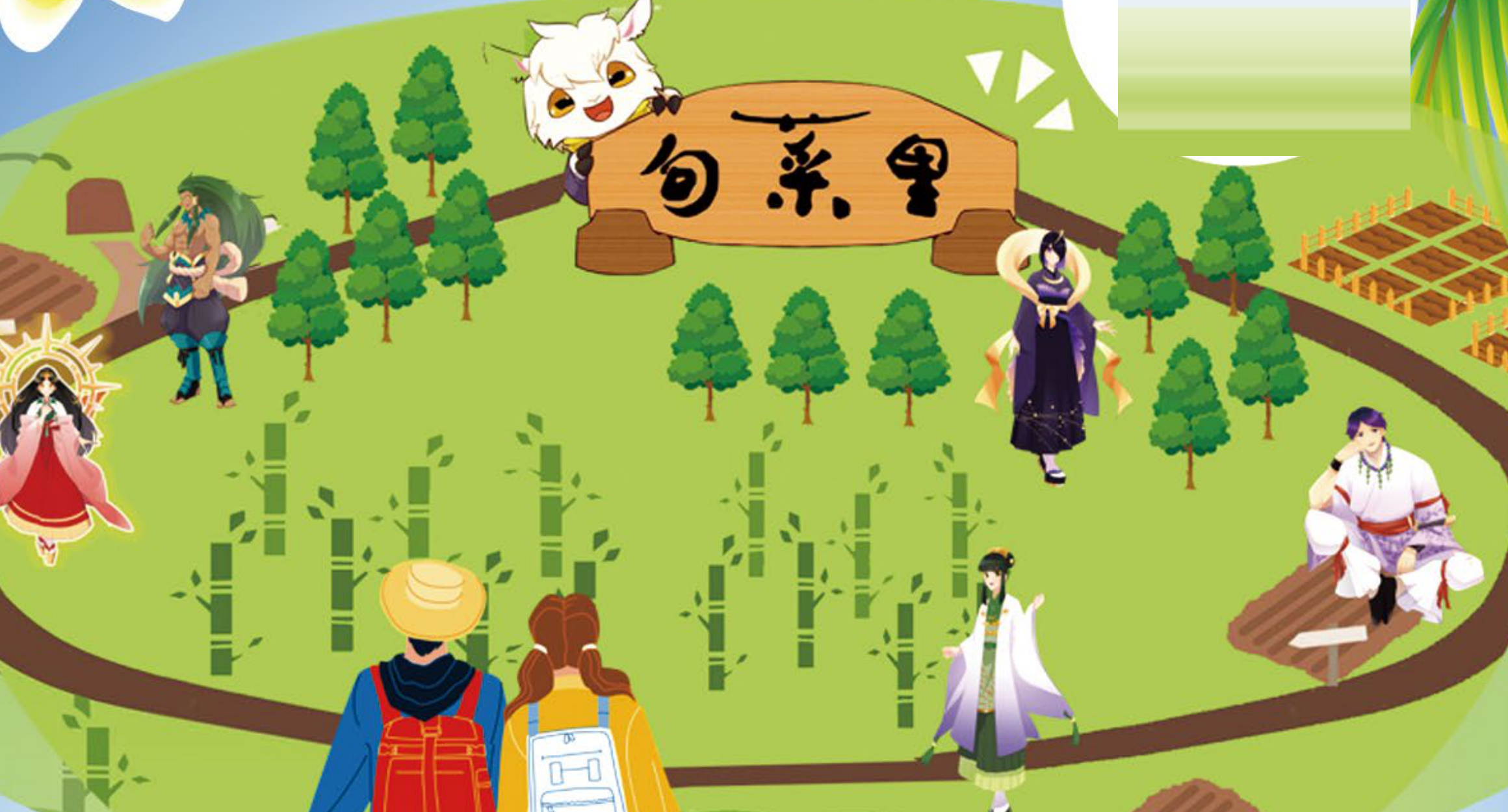 古事記の神さまたちが待つ「旬菜里」の里山を、リュックを背負ったふたりが歩き出すイラスト