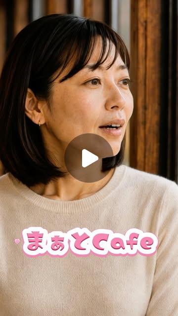 実写CM「まぁとcafe」のサムネイル