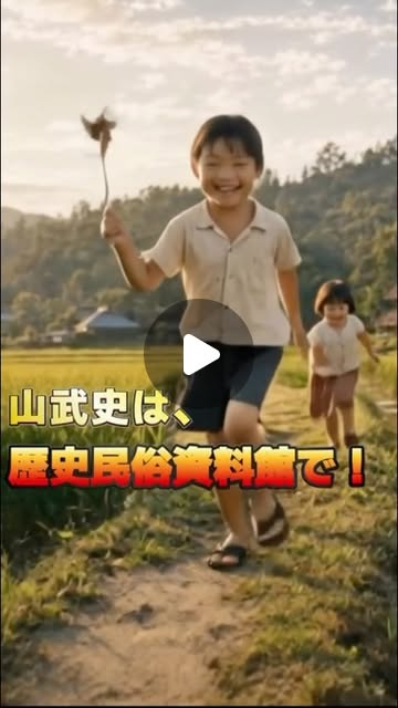 実写CM「奥千葉の魅力発信」のサムネイル